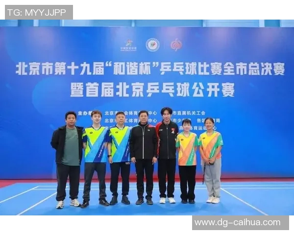 乒乓球团队协作实力大比拼北京乒乓球队荣获第二名佳绩