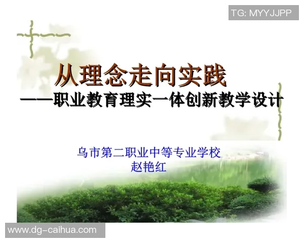 足球教练员实践教案设计与实施探索促进青少年足球技能提升的有效策略