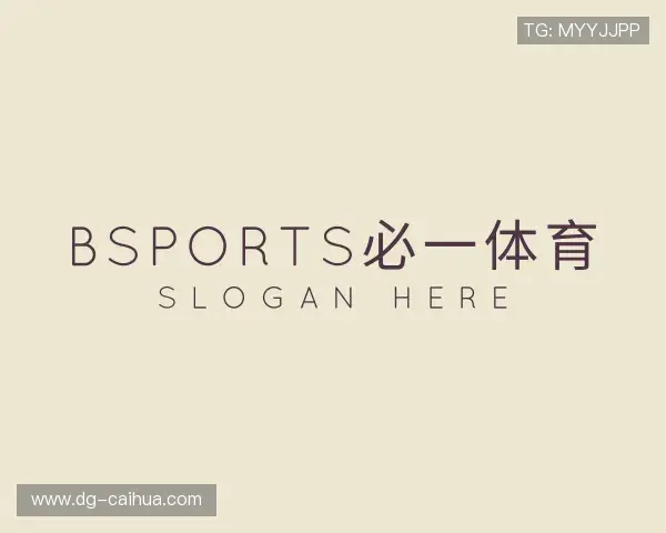 解读必一运动官网